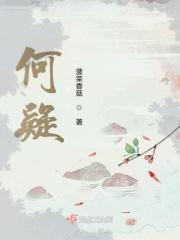 何疑之是谁
