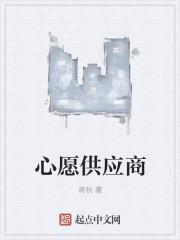心愿 愿望