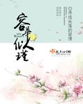 容华似瑾小邹氏和世子结局