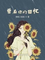 歌曲曾经拥有你的名字