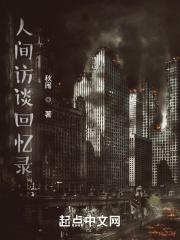 人间 记录片