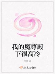 魔尊殿下我怀了你的崽崽免费