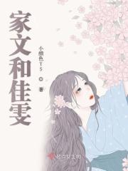 文佳煐女二