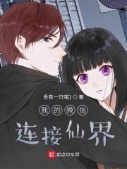 找到微信连接