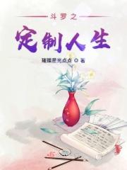 斗罗之谋定诸天免费