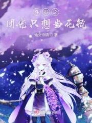斗罗之团宠音音