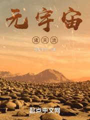 多元宇宙玄幻