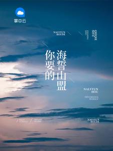 徐子妗傅斯年穿越叫什么名字