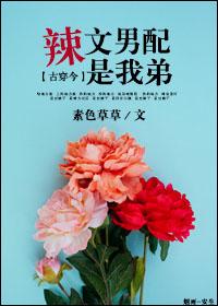豪门男配撕了剧本
