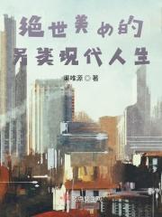 有没有绝世美女