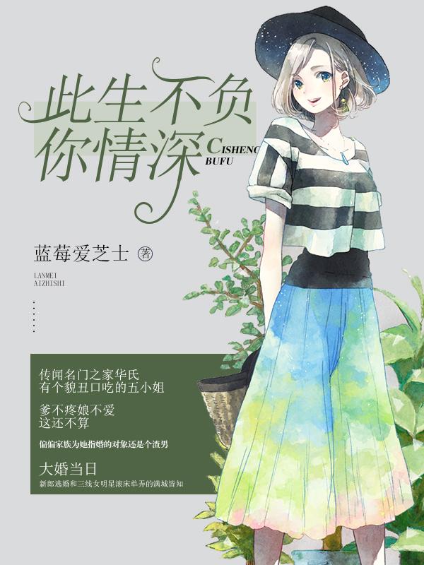 但愿此生不负相遇