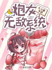 炮灰的无限攻略
