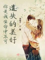 你是我生命中不可分割的一部分