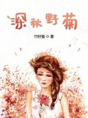 野菊几月份开花