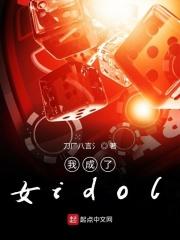 我成了女魔头的心魔全本免费