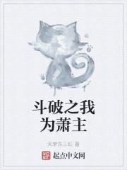 斗破苍穹之穿越轮回无弹窗
