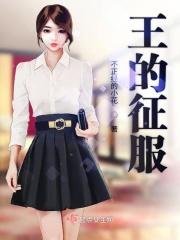 征服王问答时间