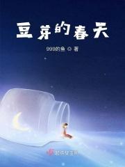 豆芽的芽长什么样子