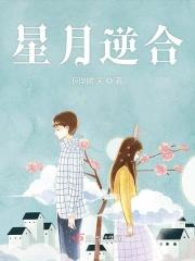 星月组合是夫妻吗?