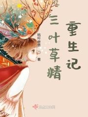 三叶草作者的