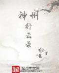 神州行官网