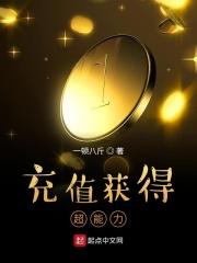 超能力怎么激活