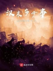 汉末到现在有多少年
