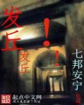 发丘全名