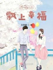 彩云飘过的地方歌曲
