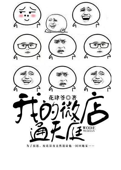 微店会显示店主信息吗