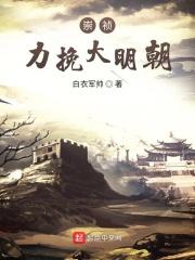 崇祯求大臣