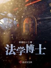 法学博士是phd吗
