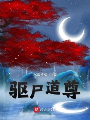 驱尸道士手游