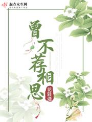 相思不曾闲 席绢