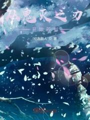 从鬼灭之刃开始签到女神