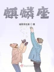 麒麟座v688