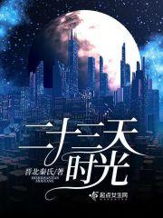 二十三天是多少小时