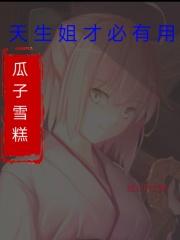 天生我才必有用的歌名叫啥