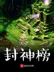斗罗之封印之书