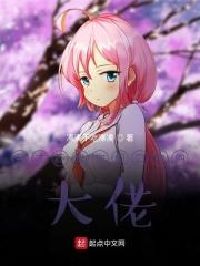 我真不是仙二代起点中文网