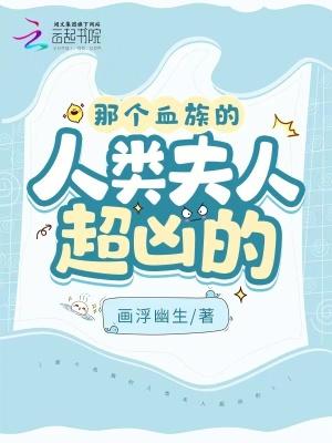 血族是人类吗