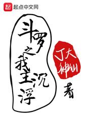 假命天子女主玉孜垓·古日尔