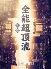 华娱之顶流天王