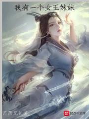 我有一个妹妹英文怎么说
