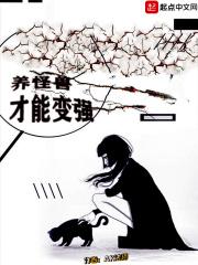 从怪兽之王世界开始穿越