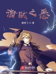 海贼之恶魔果实 胸前有杀气