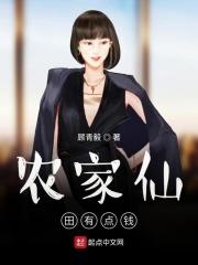 农家仙田无弹窗