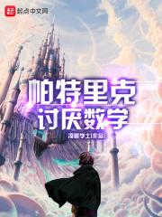 帕特里克·简
