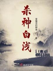 白浅上神是什么电视剧