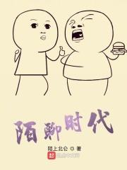 陌聊是啥